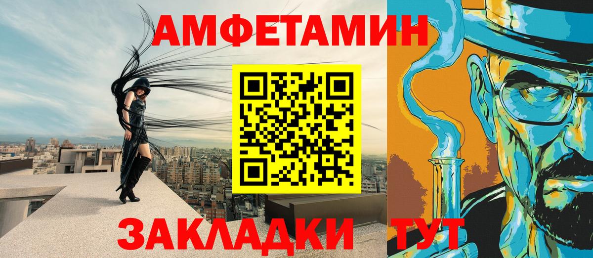 АМФ  Amphetamine  Вход с VPN  Фрязино  АМФЕТАМИН VHQ 
