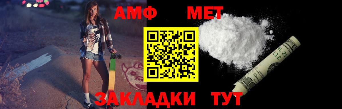 АМФЕТАМИН 98% Фрязино