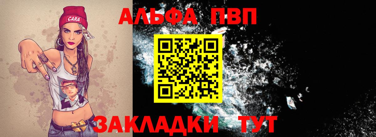 Alfa_PVP  A-PVP мука  Alpha-PVP VHQ  Фрязино  Вход с VPN  Alpha-PVP Соль 