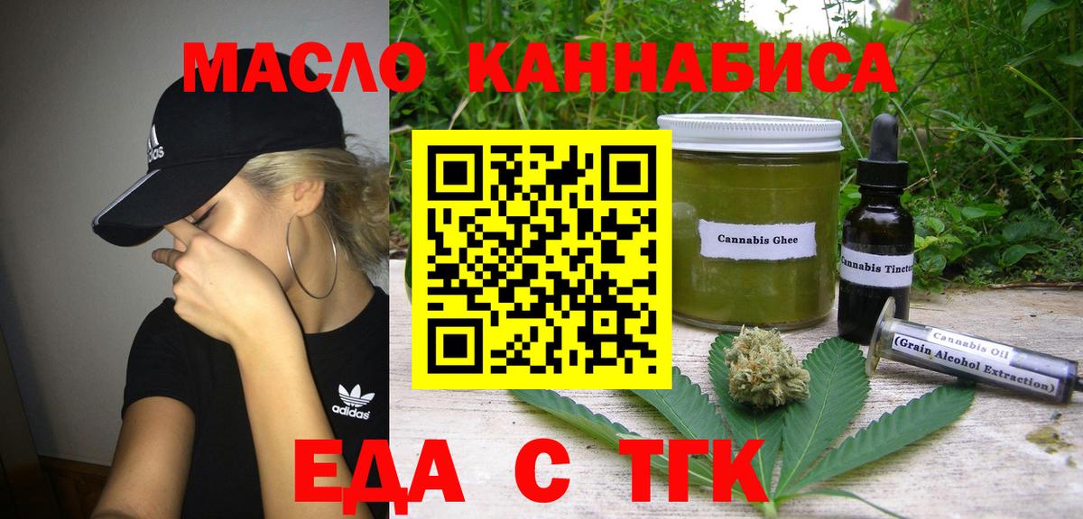 Фрязино  Canna-Cookies конопля  Вход с VPN 
