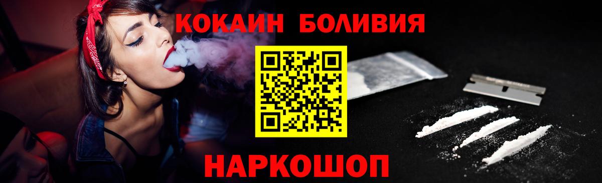 Cocaine FishScale  Вход с VPN  Фрязино  КОКАИН Эквадор 