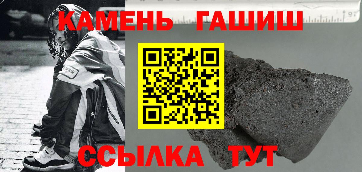 Фрязино  ГАШ  Вход с VPN  Гашиш убойный 