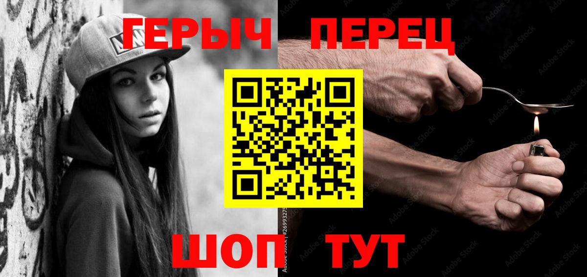 Героин герыч  Вход с VPN  Героин  Фрязино 