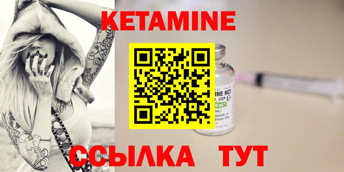 Кетамин ketamine Фрязино