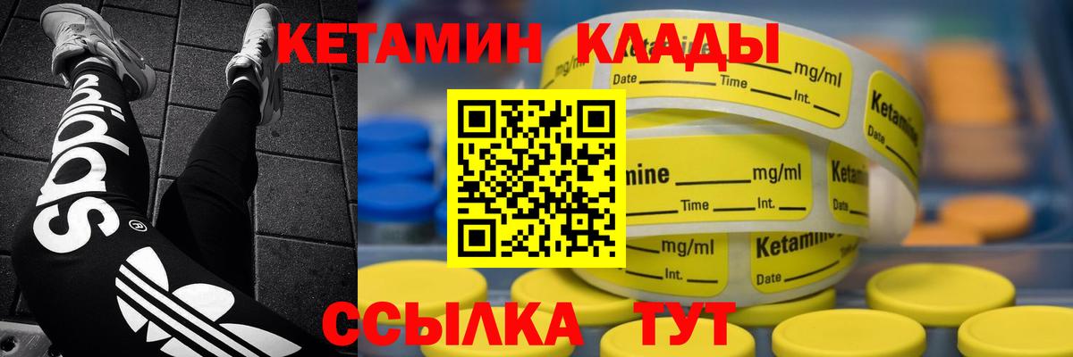 Фрязино  КЕТАМИН VHQ  Вход с VPN 