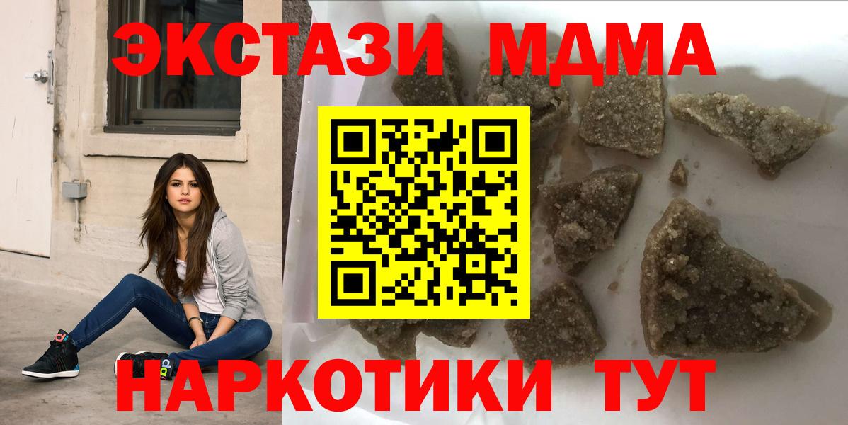 Фрязино  МДМА  MDMA crystal  Вход с VPN  MDMA Molly 