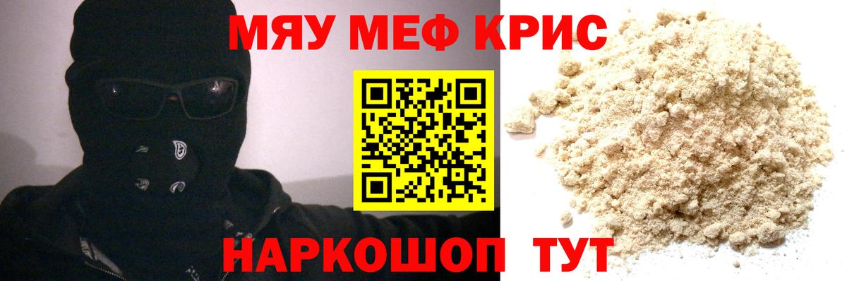 Меф VHQ  Мефедрон  Фрязино  купить закладку  Меф мяу мяу  Меф  Вход с VPN 