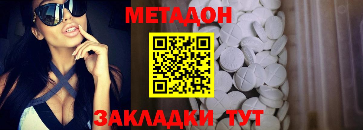 hydra ONION  Вход с VPN  Фрязино  МЕТАДОН кристалл 
