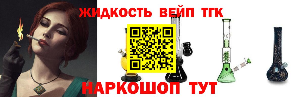 ТГК Wax Фрязино